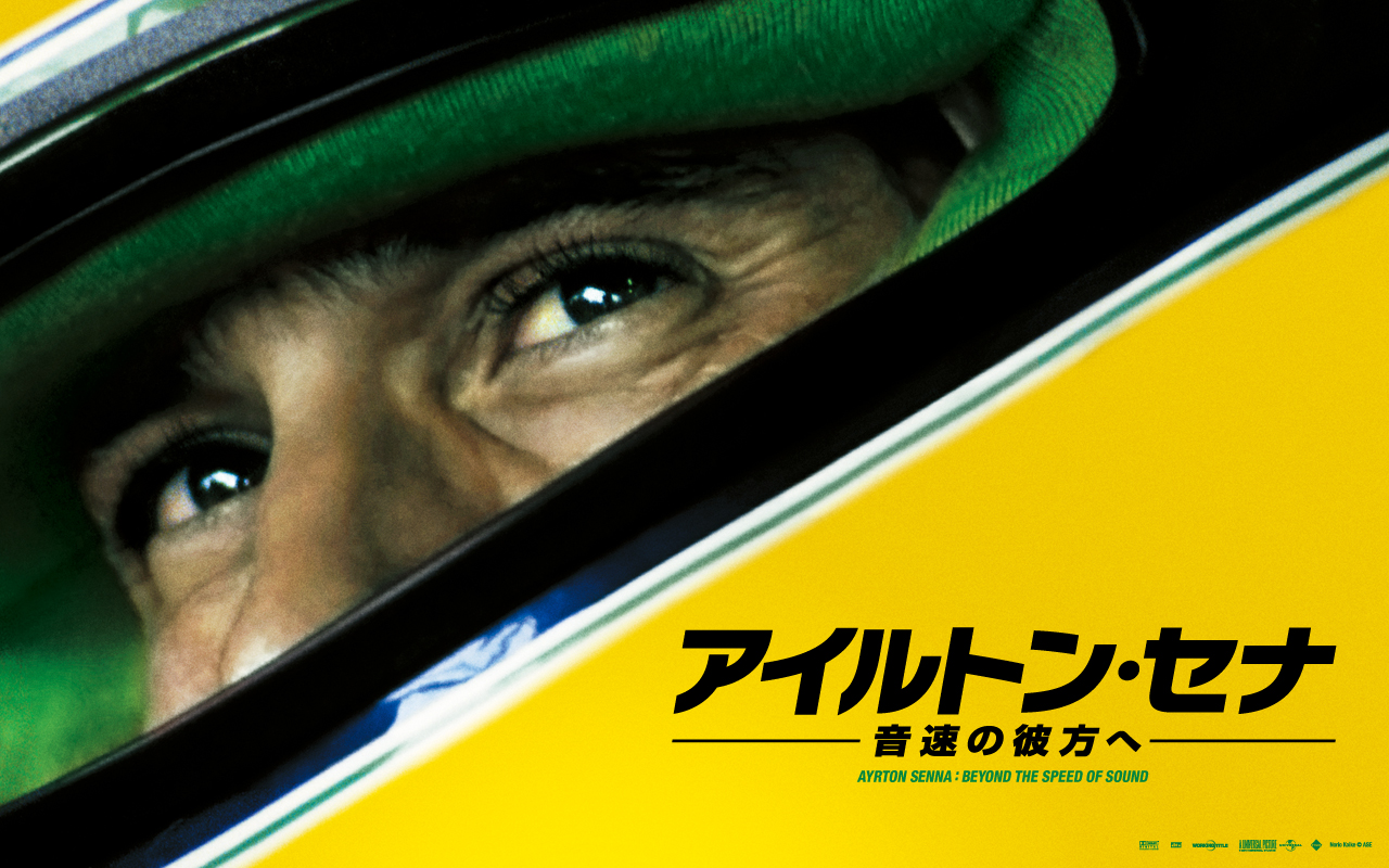 senna_wall